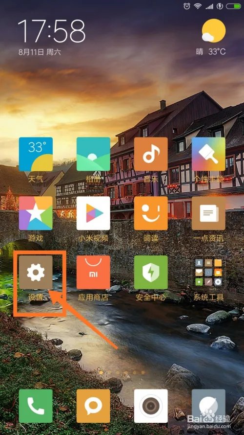 小米5splus如何设置锁屏时显示通知内容
