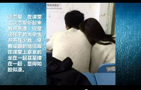 黑龙江一高校为何被指严查男女交往？