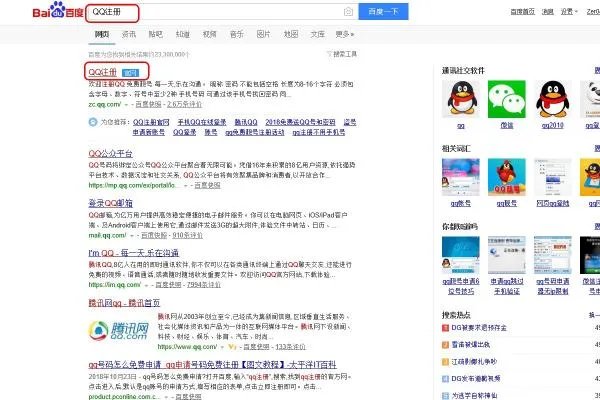 怎样才能免费申请一个6位数的QQ号？