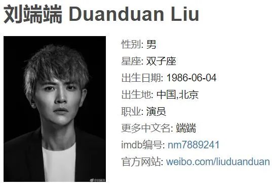 刘端端配音毒液 刘端端个人资料及家庭背景起底