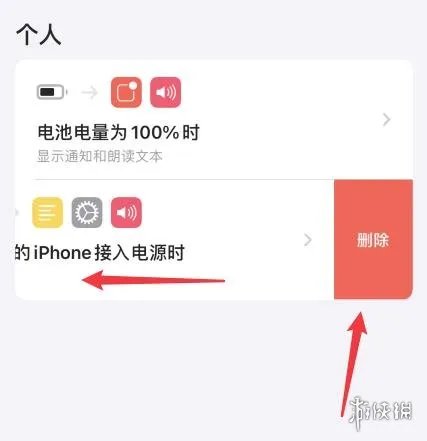 ios14怎么关掉充电提示音 ios14充电提示音关闭方法