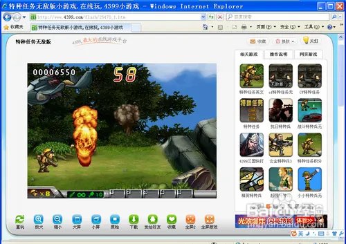 特种任务无敌版攻略