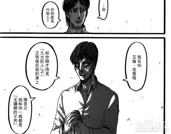 《进击的巨人》漫画88话“进击的巨人”