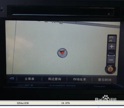 帕杰罗美行GPS导航地图正版验证及升级