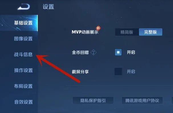 王者荣耀迷雾状态设置