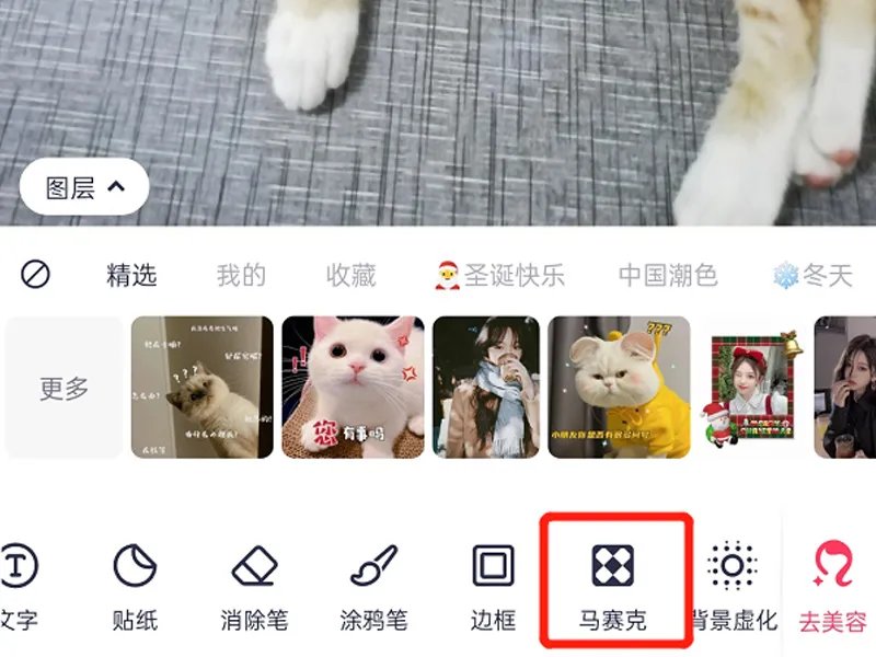 图片怎么打马赛克处理