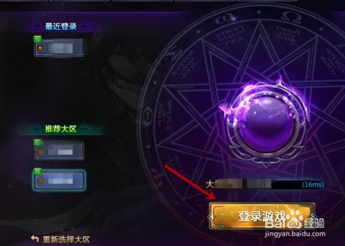 DNF提示您的游戏环境异常请重启机器后再试咋办