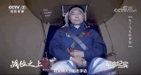 一个特殊的红色按钮：20多年从未有中国航天员按下