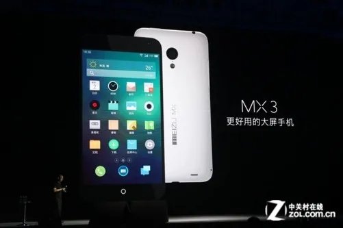 最低2499元/最大128GB 魅族MX3正式发布