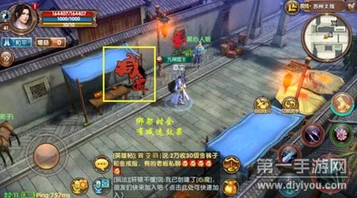 九阴真经手游新手必看攻略让你少走弯路