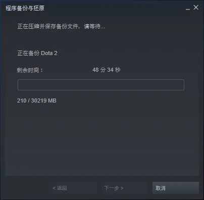 国服dota2导入蒸汽平台