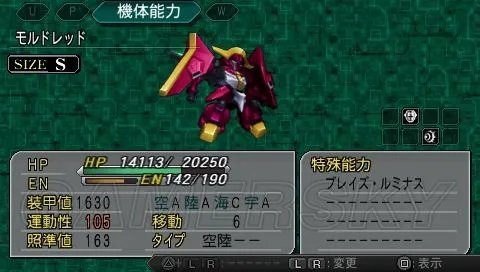 《超级机器人大战Z:再世篇》图文攻略