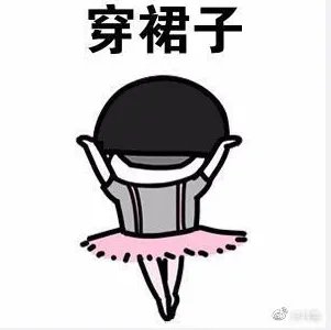 连衣裙低于128是含义出处介绍