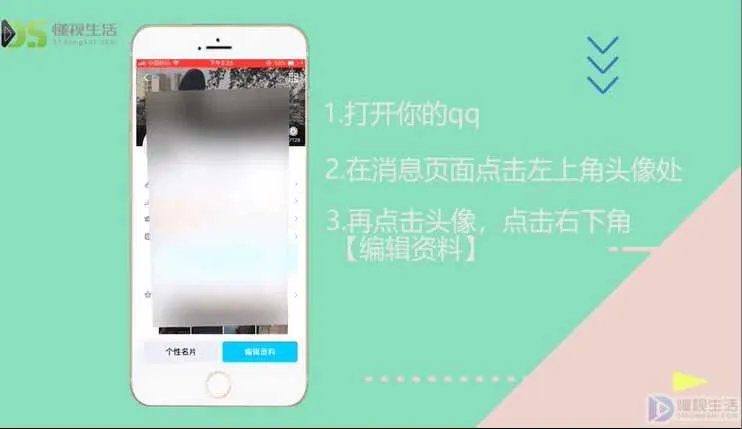 在qq炫舞里怎么改名字