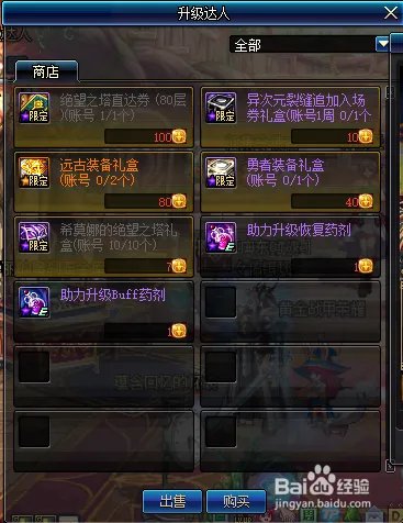 DNF6.19下架活动一览