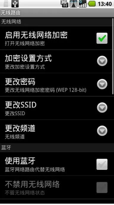 网上怎么查GPRS流量?