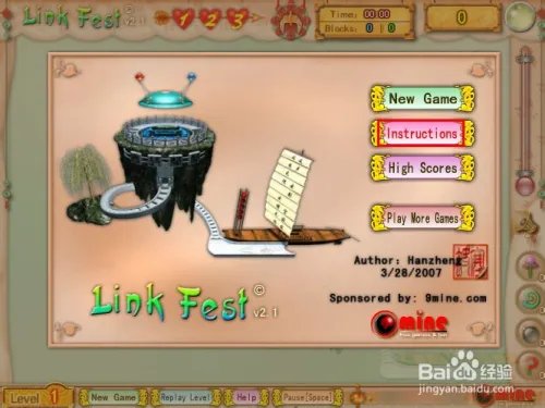 寒筝连连看游戏攻略