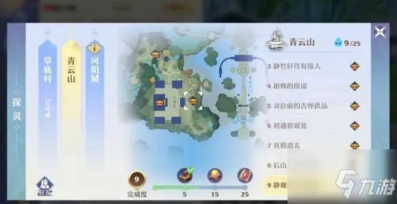 梦幻新诛仙探灵攻略青云 25个青云山探灵位置坐标大全