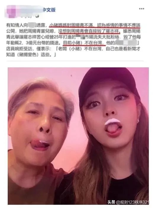 如何看待罗志祥妈妈发声？