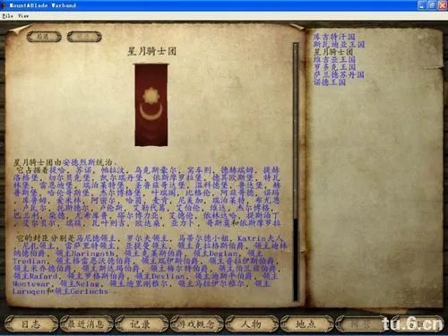 《骑马与砍杀》教你如何起中文名字与中文国家名称