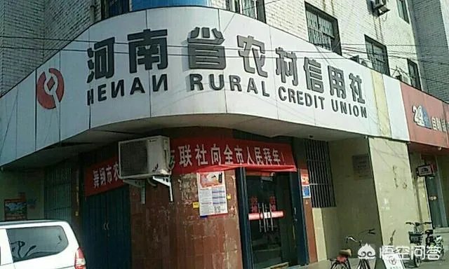 河南农信社工资怎么样？