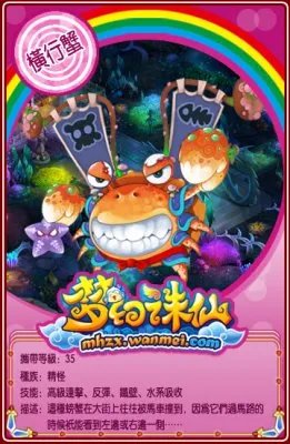 资料大全 《梦幻诛仙》宠物战斗卡首曝