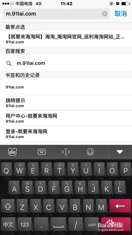 就要来海淘网手机端怎样海淘拿返利