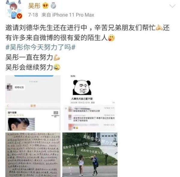 吴彤因未请到刘德华道歉，浙江卫视如今已经没有吸引力了吗？