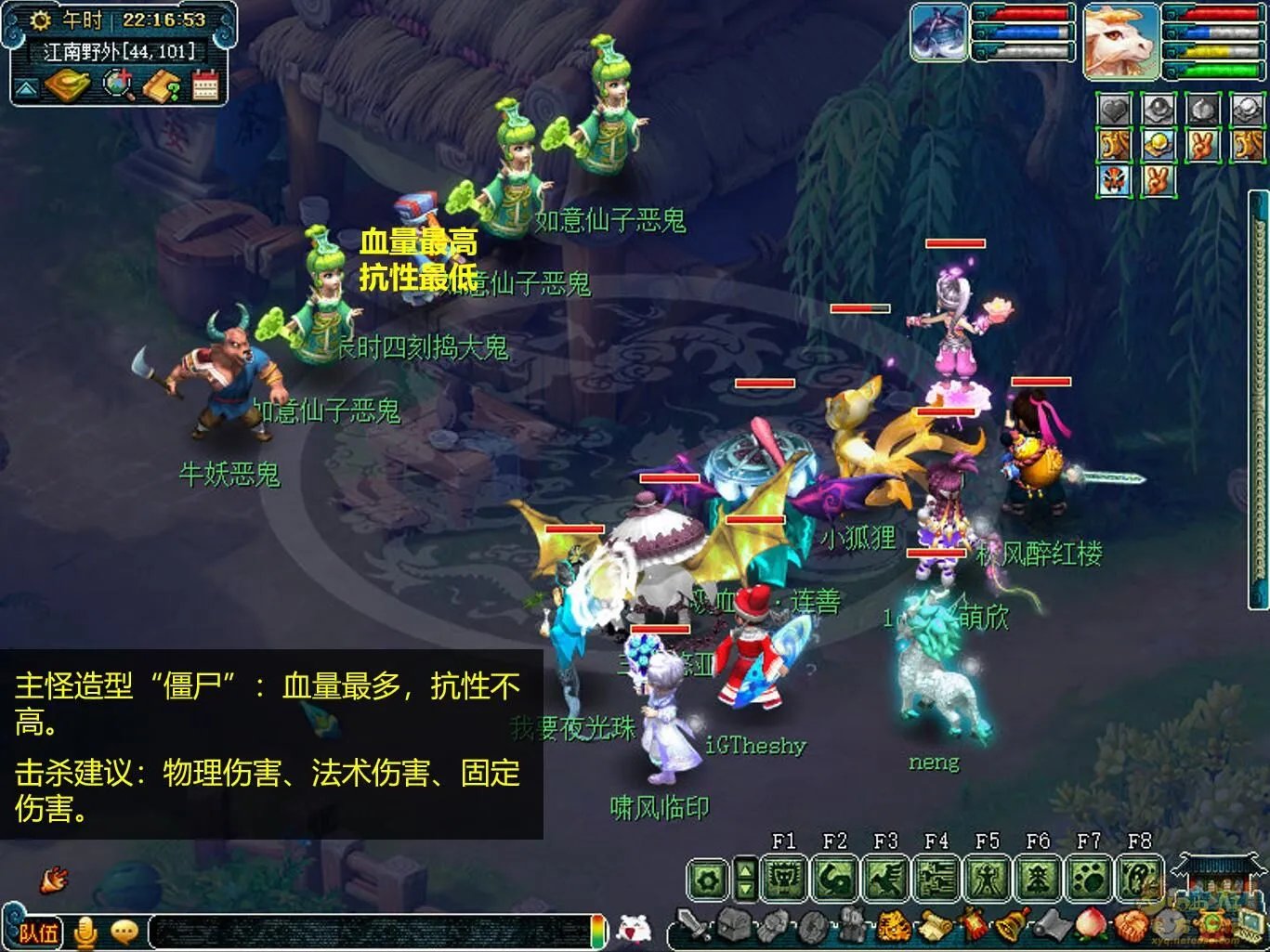 梦幻西游抓鬼任务攻略