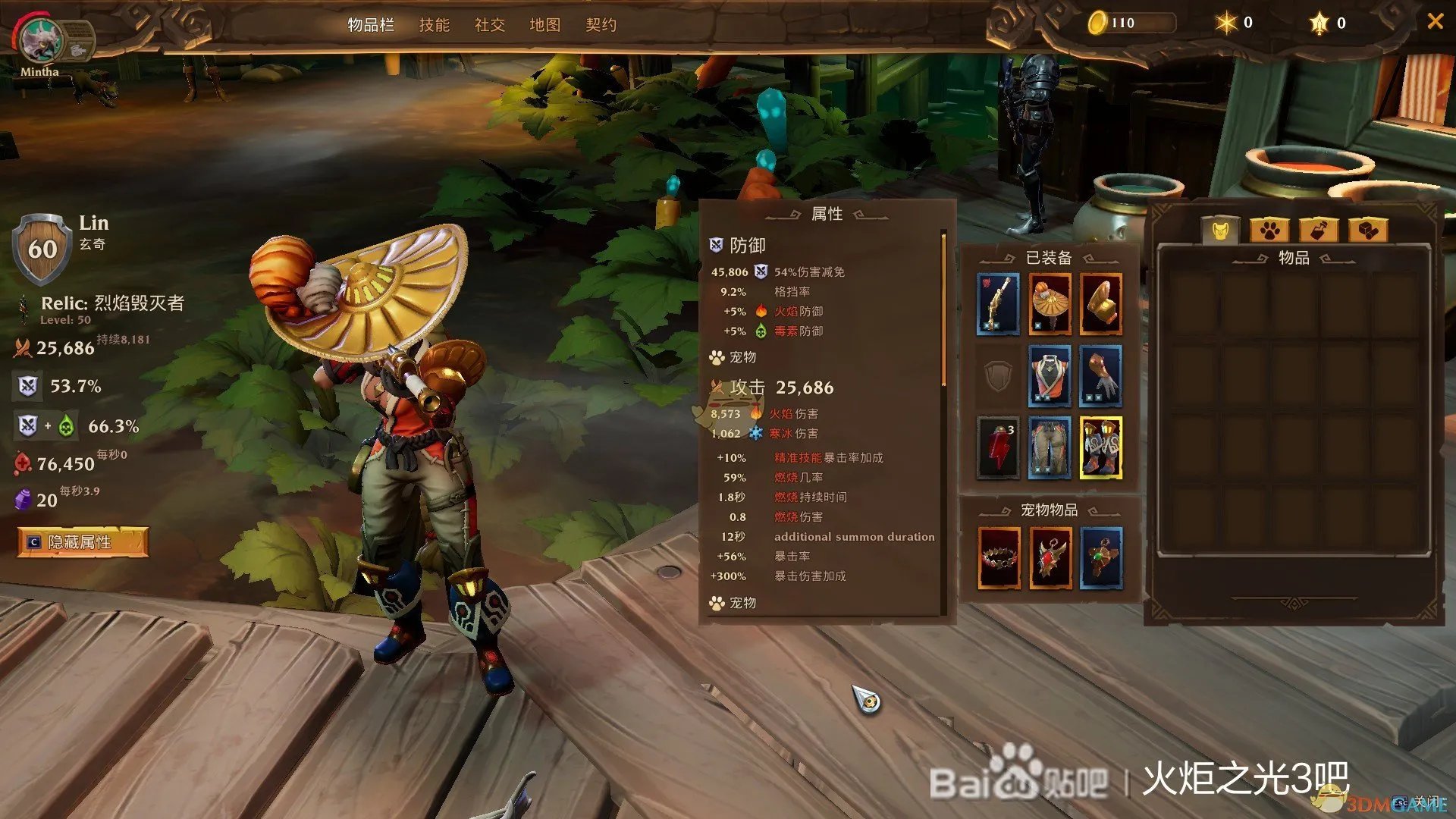 《火炬之光3》清图流弓箭手技能加点指南