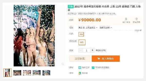 今年上海举行的维密大秀的门票多贵？普通人有可能去看现场吗？