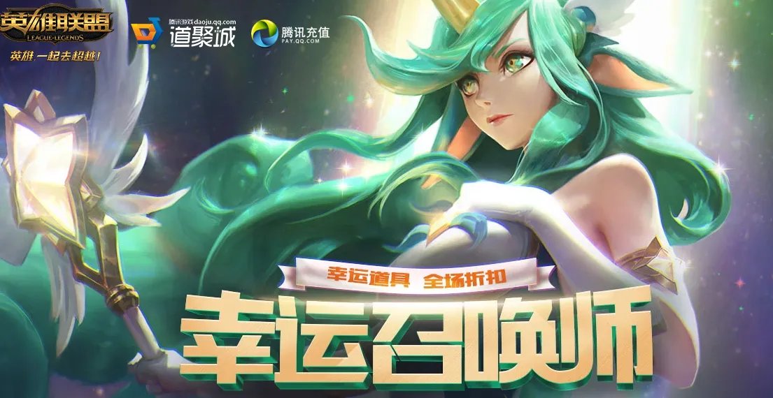 《LOL》2022年2月幸运召唤师活动介绍