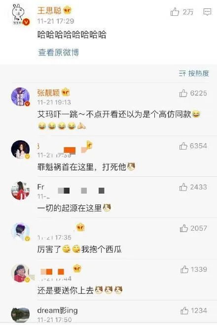 怎么从王思聪点赞看待张靓颖的情商？