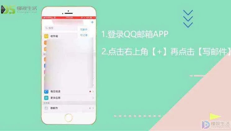 在手机上怎么发邮箱