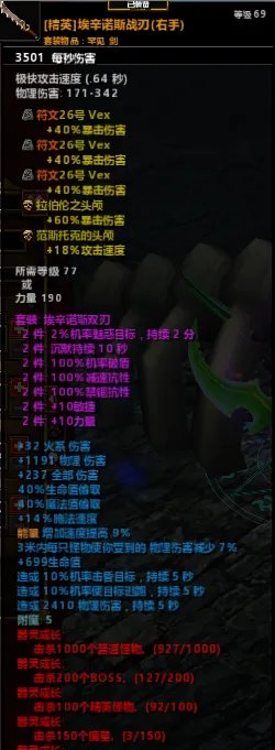 火炬之光2突破100级及各种mod刷装备增加职业