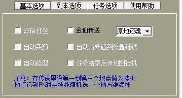 QQ九仙辅助工具怎么使用？