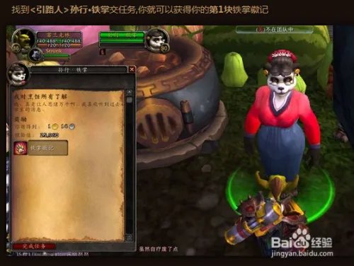 魔兽熊猫人烹饪攻略