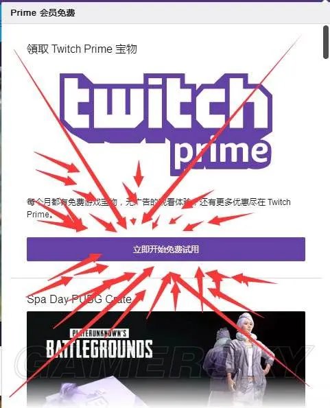 《彩虹六号围攻》Twitch Prime补充包领取教程 Twitch Prime补充包怎么领取