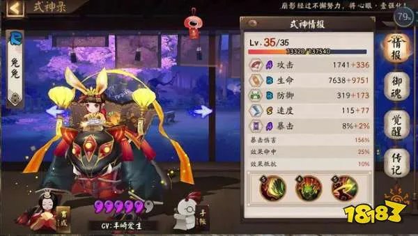 阴阳师最简单的道馆阵容推荐 轻轻松松秒杀对方