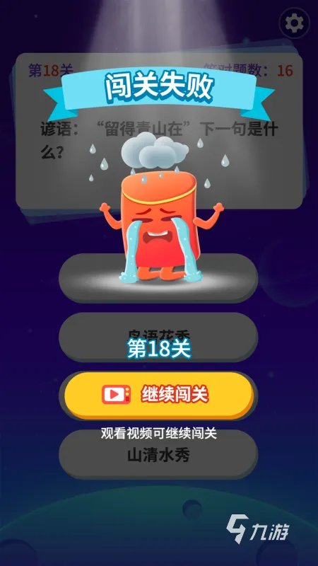 最新知识答题类游戏排行榜前十名2021 知识答题类游戏大全