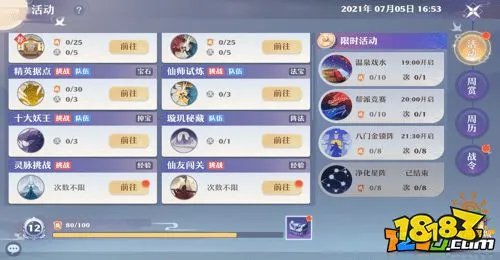 梦幻新诛仙怎么快速刷侠义 侠义值快速获取攻略