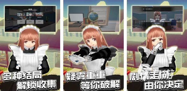 好玩的女仆游戏推荐2023 火爆的女仆手游下载大全