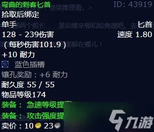 《魔兽世界》怀旧服wlk心腹的情报任务攻略