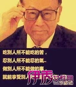 李嘉诚的经典名言