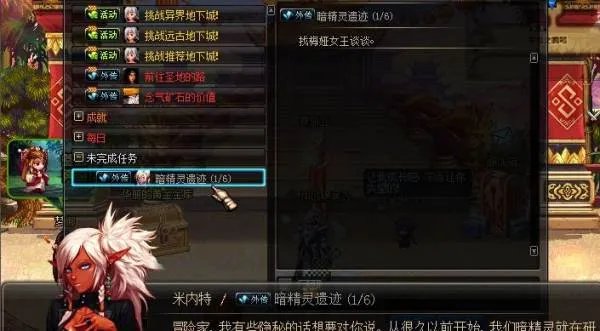 DNF暗精灵遗迹在哪里，怎么进入