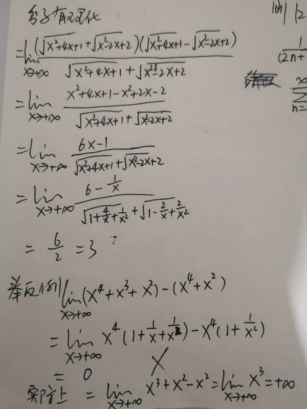 请问为什么不能这样求极限