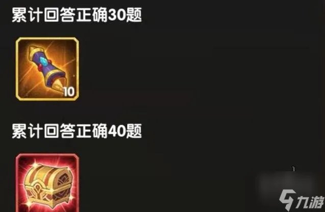 剑与远征诗社竞答第十天答题是什么 2022诗社竞答第十天答题攻略