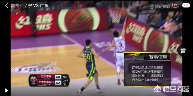 CBA半决赛辽宁男篮再胜广东宏远，一场跌宕起伏的比赛，你怎么评价？