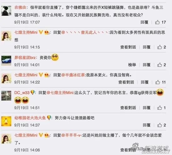 郭Mini微博再度澄清“脱衣门”：被人盗录 不然已进监狱