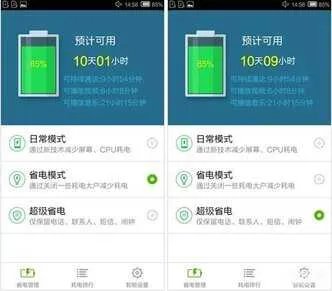 亿通手机最新款（4120mAh超长待亿通P52评测）